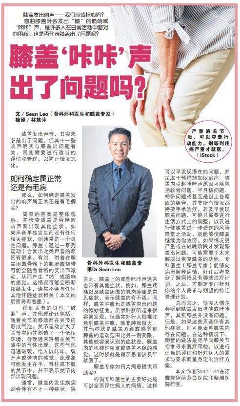 Patellar Subluxation Causes and Treatment for Knee Stability